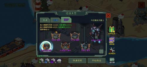 像素危城征战太空玩法攻略一览(像素危城迷宫)插图