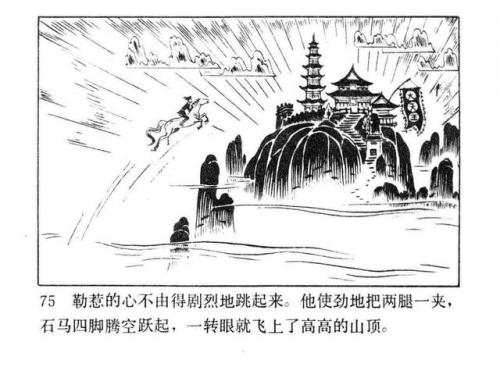 一幅壮锦(一幅壮锦告诉我们什么道理)插图77
