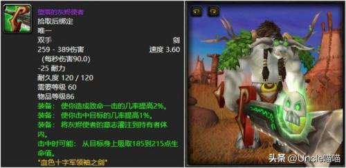 wow匕首幻化(wow匕首幻化排名)插图2