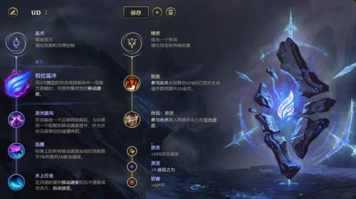 凤凰流乌迪尔出装(大乱斗乌迪尔出装)插图7