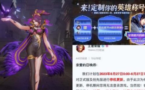 王者荣耀几点维护完成(lol维护公告最新时间)