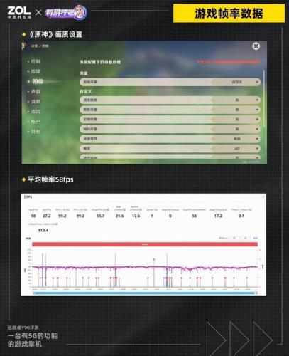 拯救者电竞手机(联想电竞拯救者y90)插图6