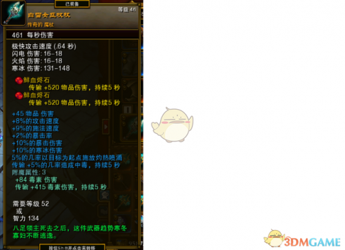 火炬之光2狂战士武器附魔(火炬之光2战士装备)插图30