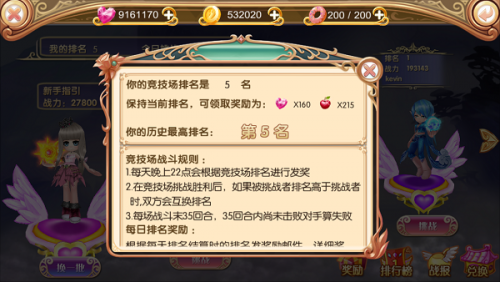 叶罗丽PVP功能介绍(叶罗丽入口玩法)插图3