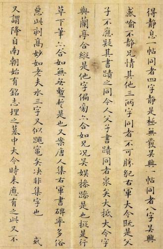 历代楷书作品排名前十(历代楷书十大名家)插图119