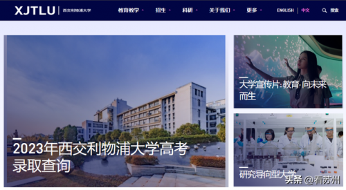 苏州西交利物浦大学(张雪峰评价西交利物浦)插图1