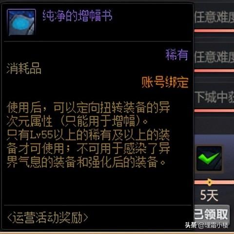 dnf觉醒之心宝珠(dnf启示之夜宝珠属性)插图21