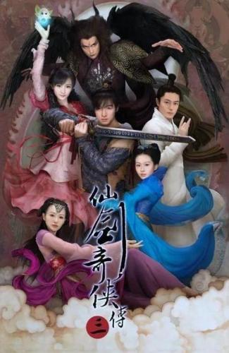 仙剑奇侠传三肉版(景天的身世之谜)插图65