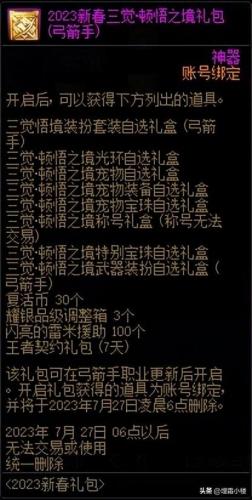 2022腰带鞋子附魔宝珠三攻(2023鞋子宝珠附魔推荐)插图28