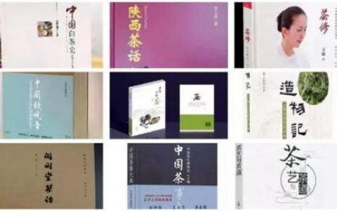 茶艺权威期刊排名前十(茶艺网)