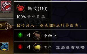 魔兽世界怎么和野外宠物对战(熊猫人之谜鸟德攻略)插图6