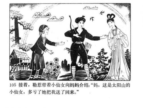 一幅壮锦(一幅壮锦告诉我们什么道理)插图107
