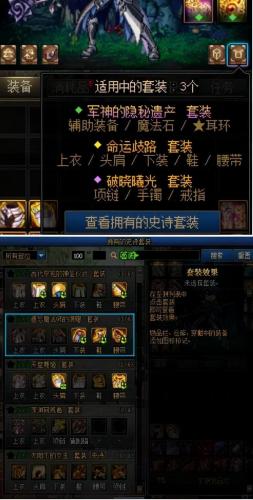 dnf史诗套装(dnf60版本史诗装备大全)插图1