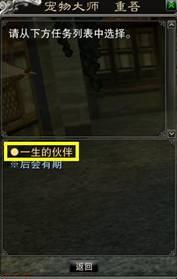 诛仙轮回任务(诛仙乾坤轮回盘)插图3
