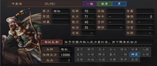 三国志12最强阵容，三国志战略版s2赛季最强阵容插图6