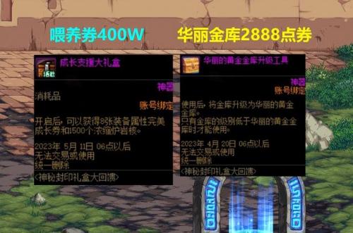 dnf神秘礼盒是什么(神秘礼盒图片)插图5