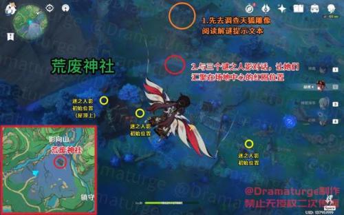 完成神樱大祓(1 3)荒海镇物插图9