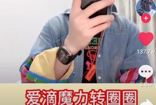 爱的魔力转圈圈是什么歌(爱地魔力转圈圈)插图2