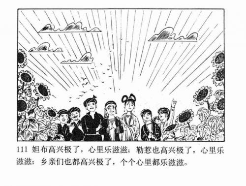 一幅壮锦(一幅壮锦告诉我们什么道理)插图113