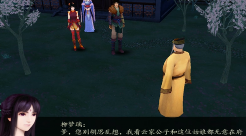 仙剑奇侠传4主线剧情(仙剑奇侠传4刷级位置)插图4