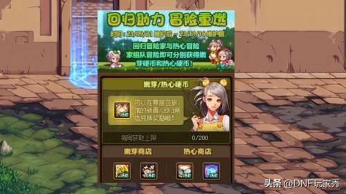 10月1会有转职书吗(dnf现在还有转职书吗)插图9