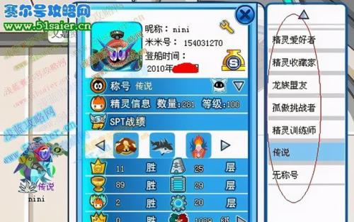 赛尔号普尼真身怎么打(谱尼真身打法攻略一览表)插图22