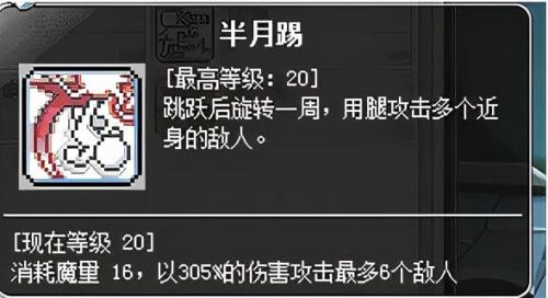冒险岛海盗加点079，冒险岛怀旧版079攻略插图10