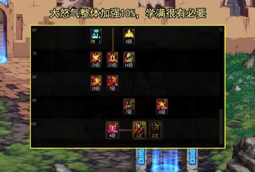 地下城狂战加点(dnf2023剑魂加点)插图3