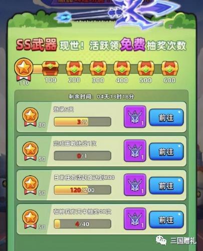三国战纪2群雄争霸真方天画戟(三国战纪2群雄争霸赵云)插图1