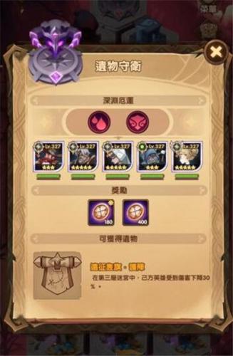 剑与远征深渊迷宫开启方法介绍(剑与远征迷宫出现两个难度)插图3