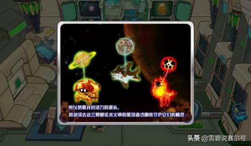 赛尔号咤克斯(魔王咤克斯魂印)插图4