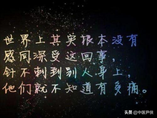 痛彻心扉是什么意思(痛彻心扉可以形容疼吗)插图1