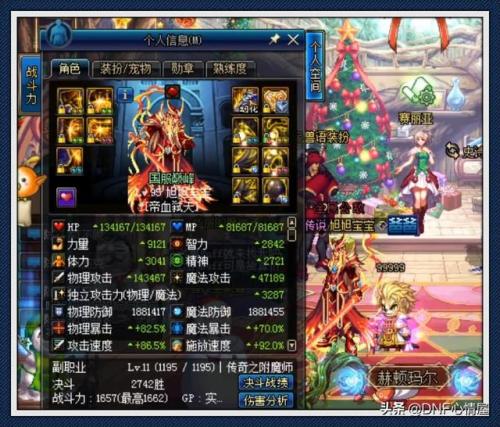 dnf公益服推荐(在哪找dnf公益服)插图1