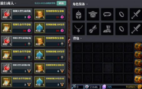 魔渊之刃11月24日更新公告-噩梦新装备法师调整(魔渊之刃噩梦模式装备推荐)