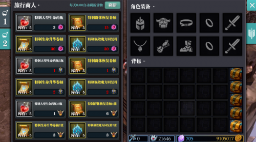 魔渊之刃11月24日更新公告-噩梦新装备法师调整(魔渊之刃噩梦模式装备推荐)插图