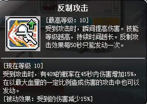 冒险岛海盗加点079，冒险岛怀旧版079攻略插图56