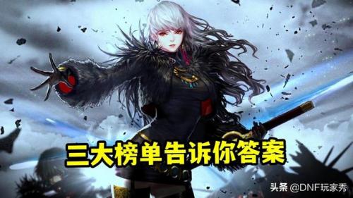 dnf男魔法师推荐职业(dnf魔法师哪个职业最强)插图1