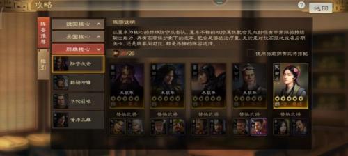 三国志战棋版武将张角怎么样(三国志战棋版张角a级战法)插图9