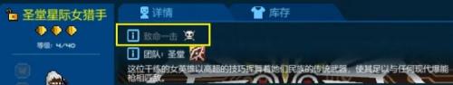 超时空星舰船员有哪些技能(超时空星舰黄船怎么样)插图1