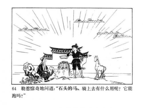 一幅壮锦(一幅壮锦告诉我们什么道理)插图66
