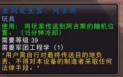 地精工程学传送门(侏儒工程学和地精工程学哪个好)插图4