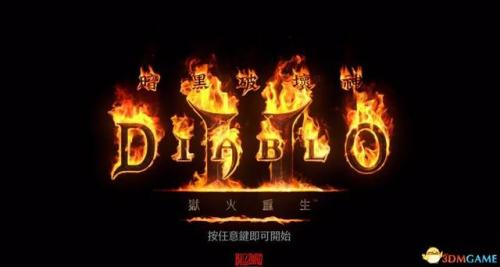 暗黑破坏神2图文攻略(暗黑武器打孔公式)插图