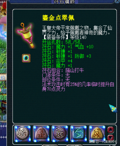 黄金甲之谜攻略(黄金甲之谜最新攻略)插图30