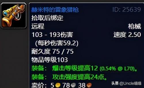 受难者奥图里斯任务线(魔兽怀旧服副本任务攻略)插图45
