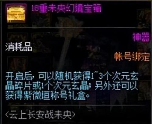 dnf称号卡片有哪些(伟大的意志和2023普通称号)插图14