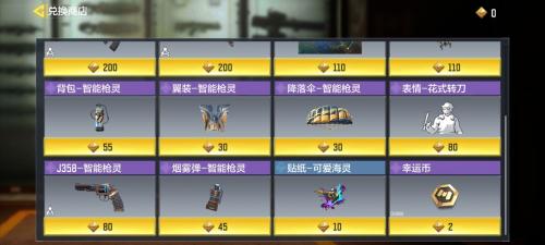 使命召唤手游智能枪灵夺宝活动性价比分析测评(使命召唤手游宝箱保底机制)插图1