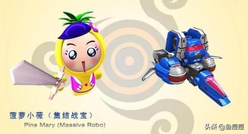 集结战宝(果宝特攻人物图鉴二代图片)插图10