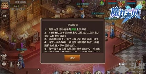 魔力宝贝手机版勇闯地宫攻略大全(魔力宝贝手机版怎么刷图鉴)插图