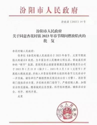 太原元宵节活动(太原2022元宵节活动安排)插图28