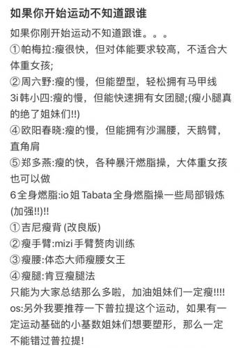 健身博主排名前十(推荐几位健身博主)插图1